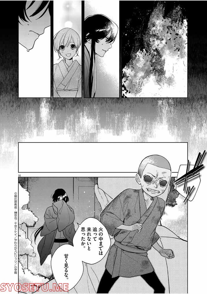 P16