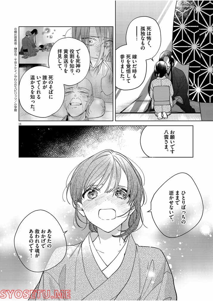 P16