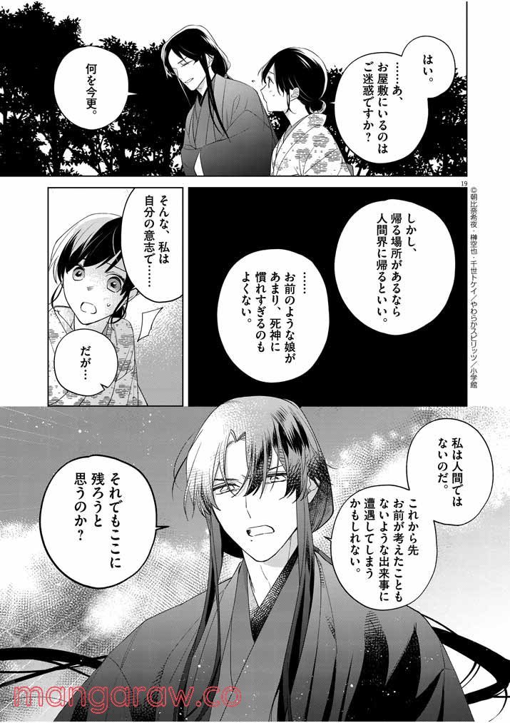 P19