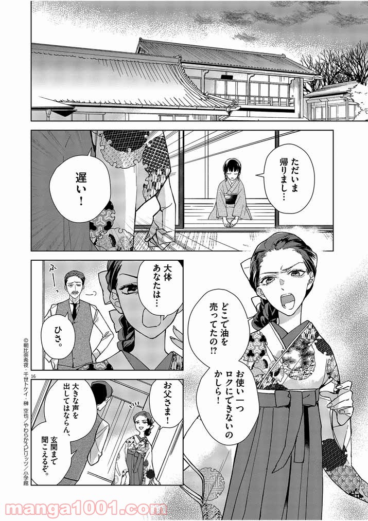 P16