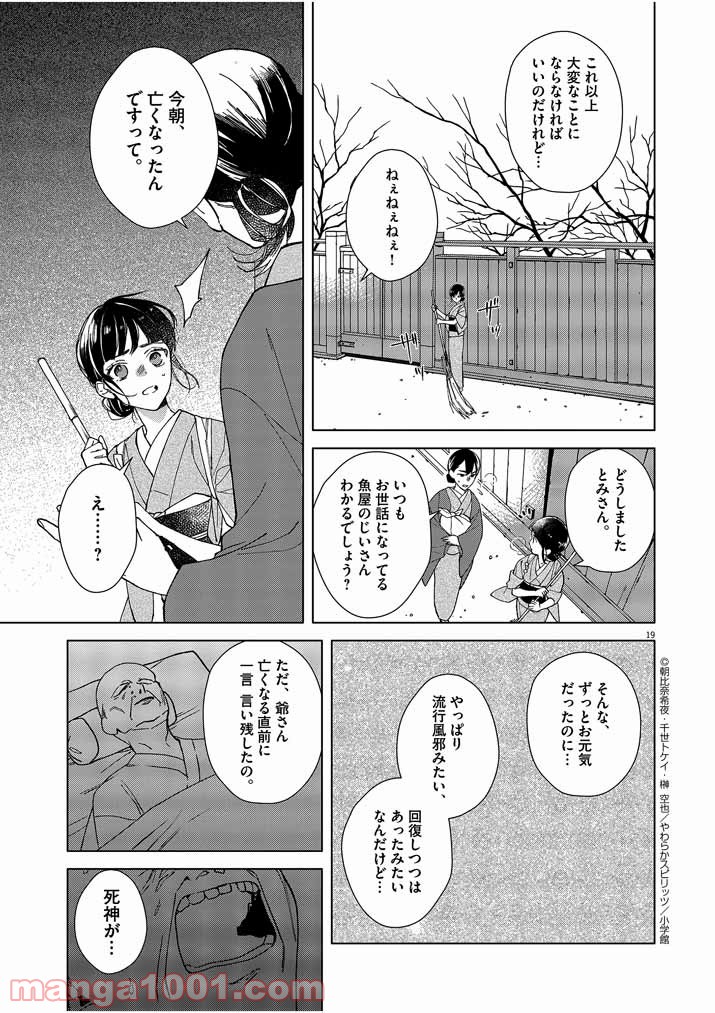 P19