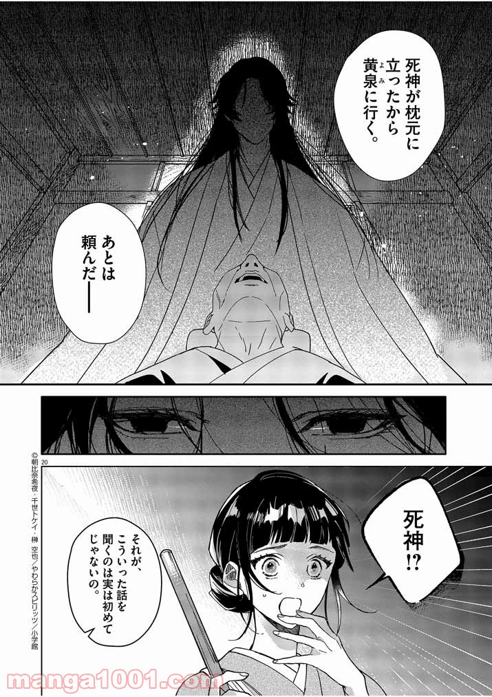 P20