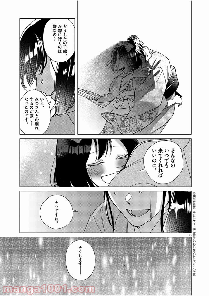 P43