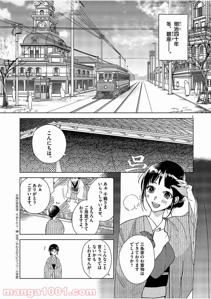 P5