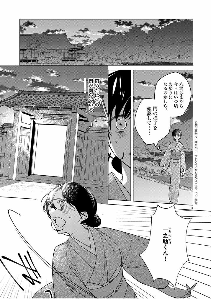 P11
