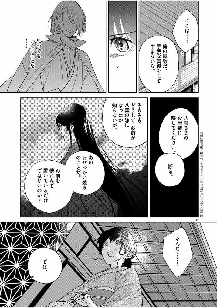 P17