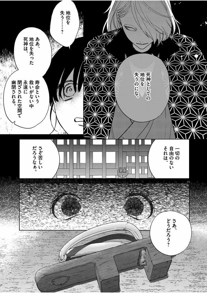 P19