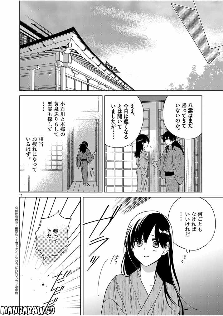 P16