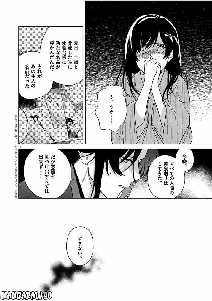 P18