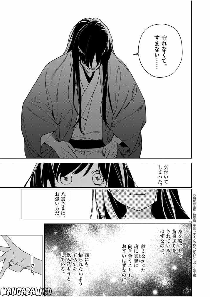P19