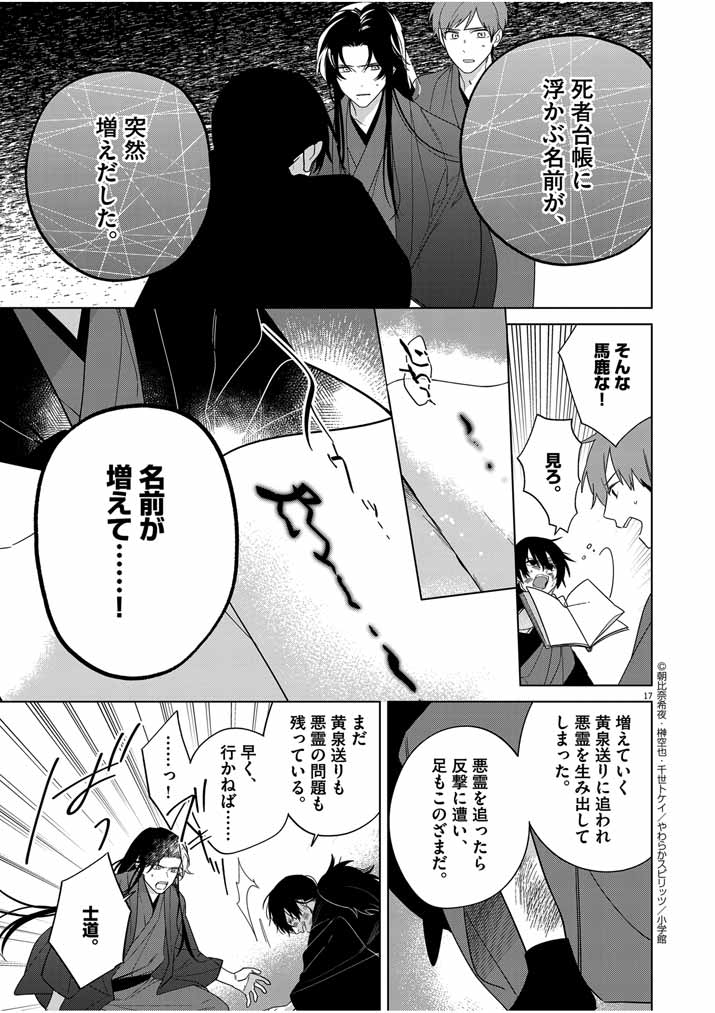 P17