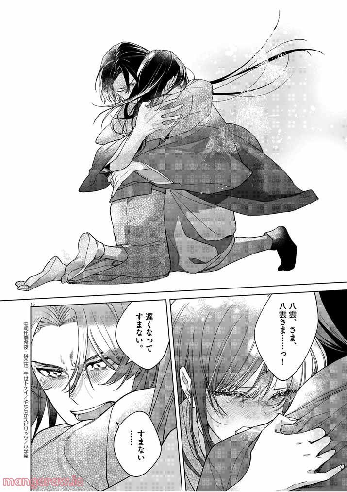 P16