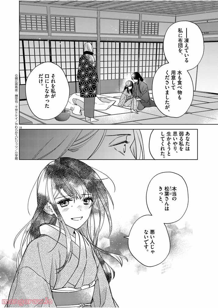 P18