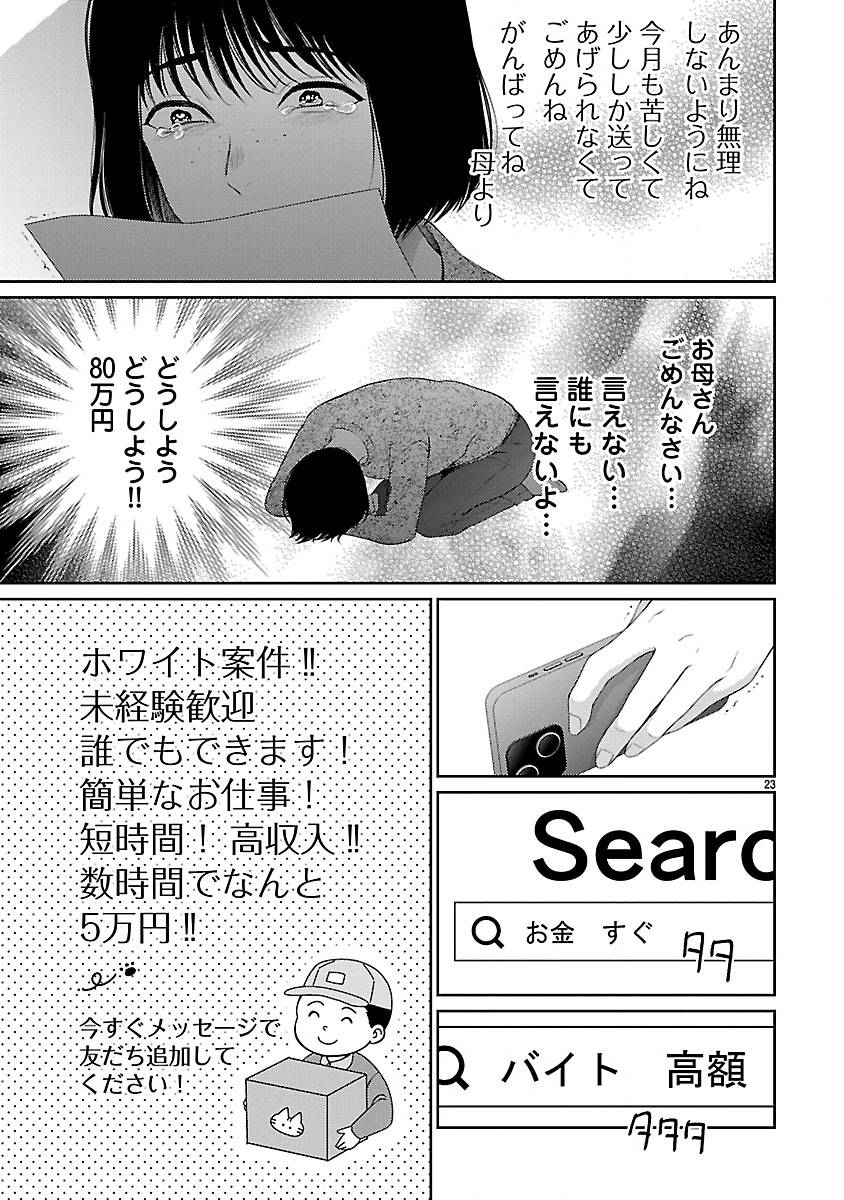 P23
