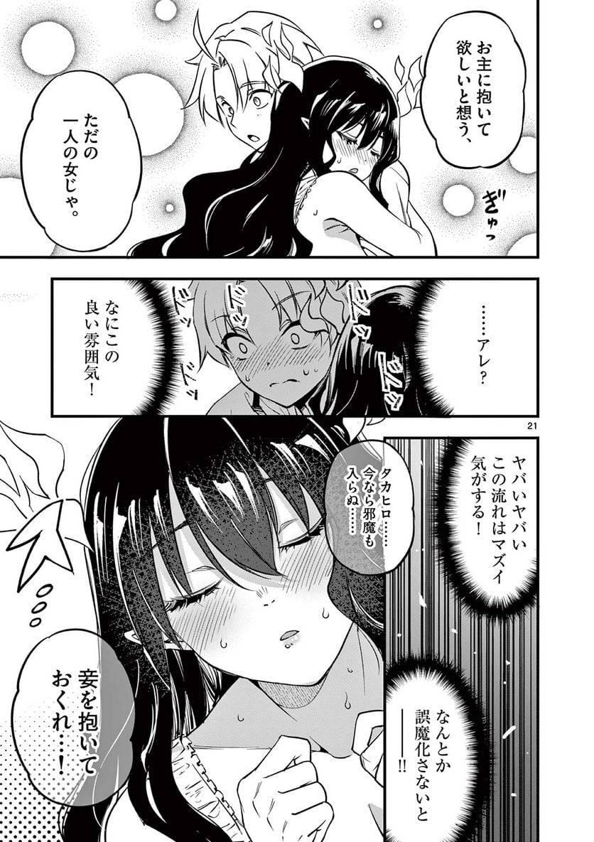 P21