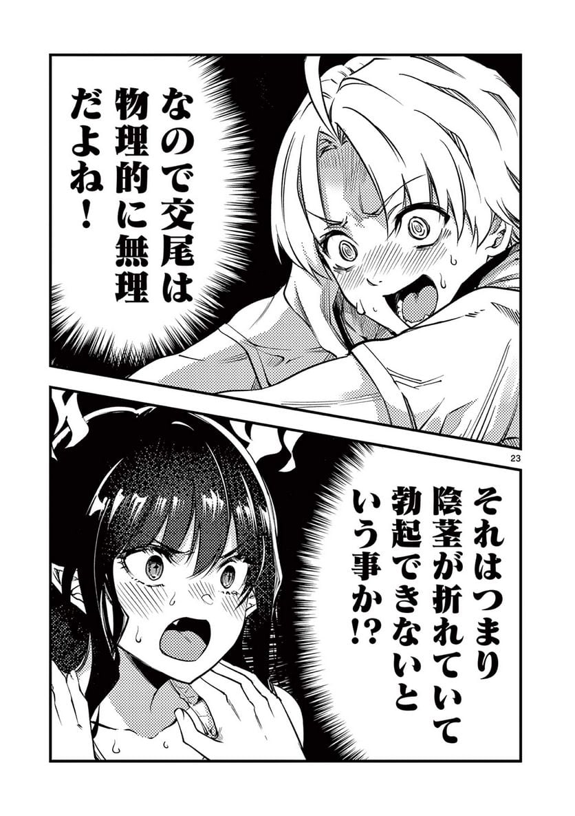 P23