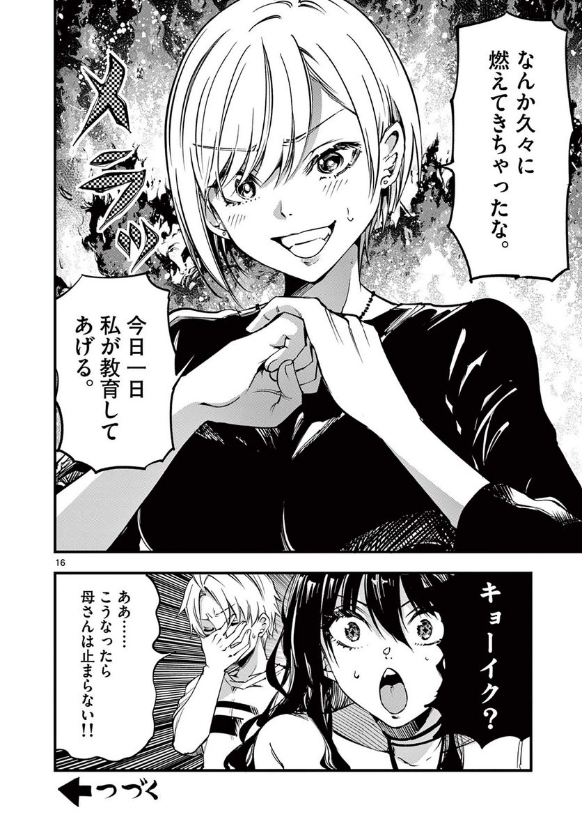 P16