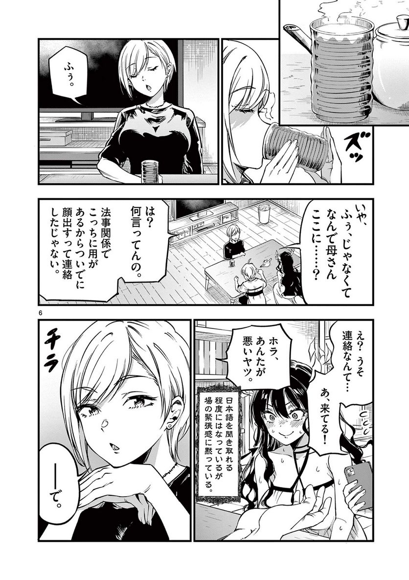 P6