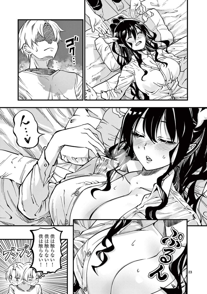 P23