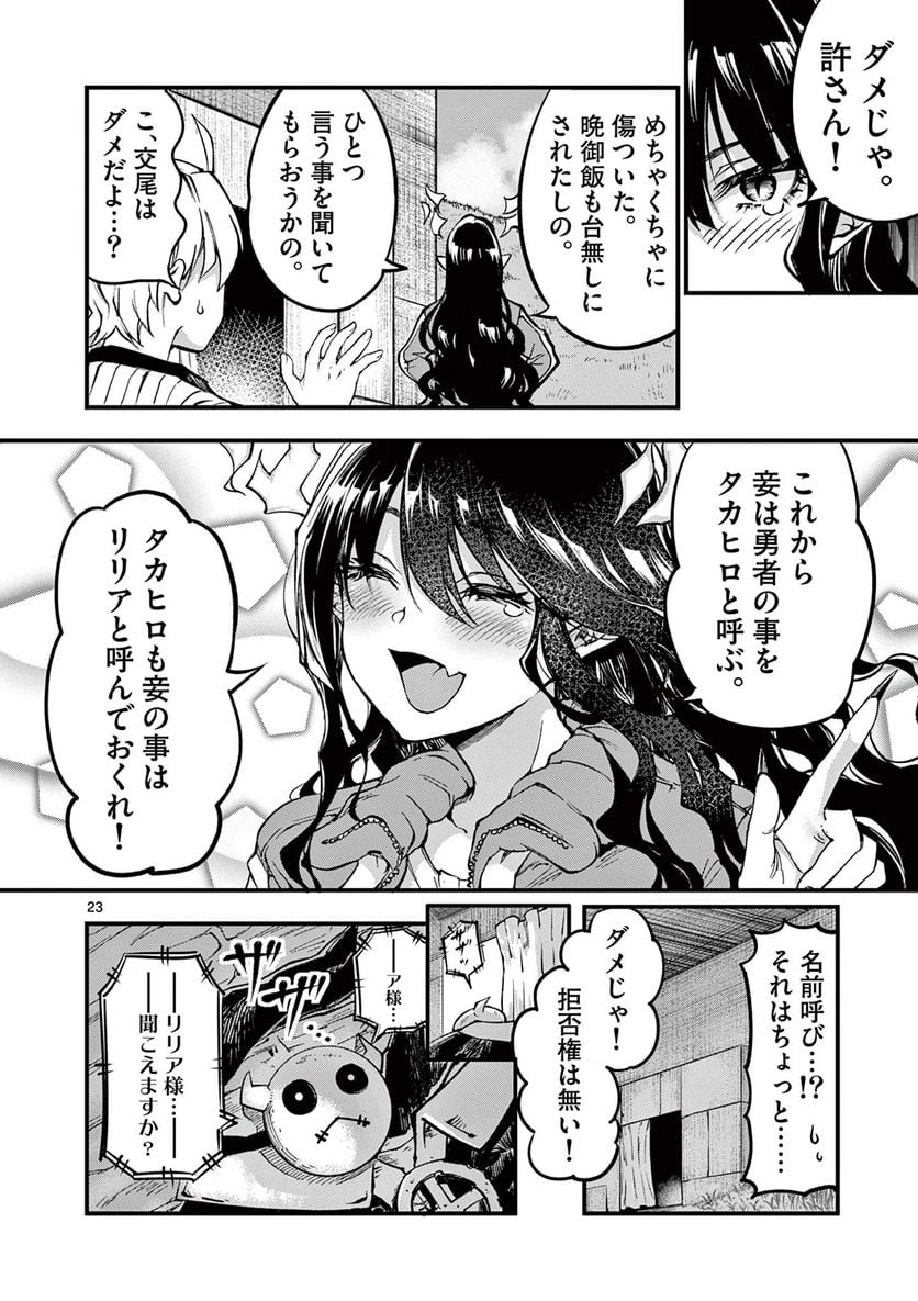 P23