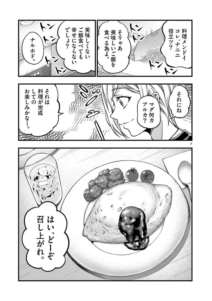 P7