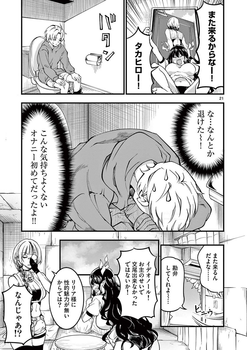 P21