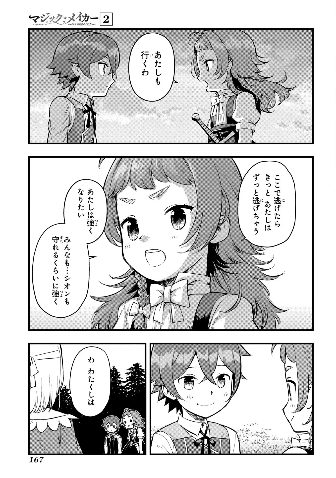 P25