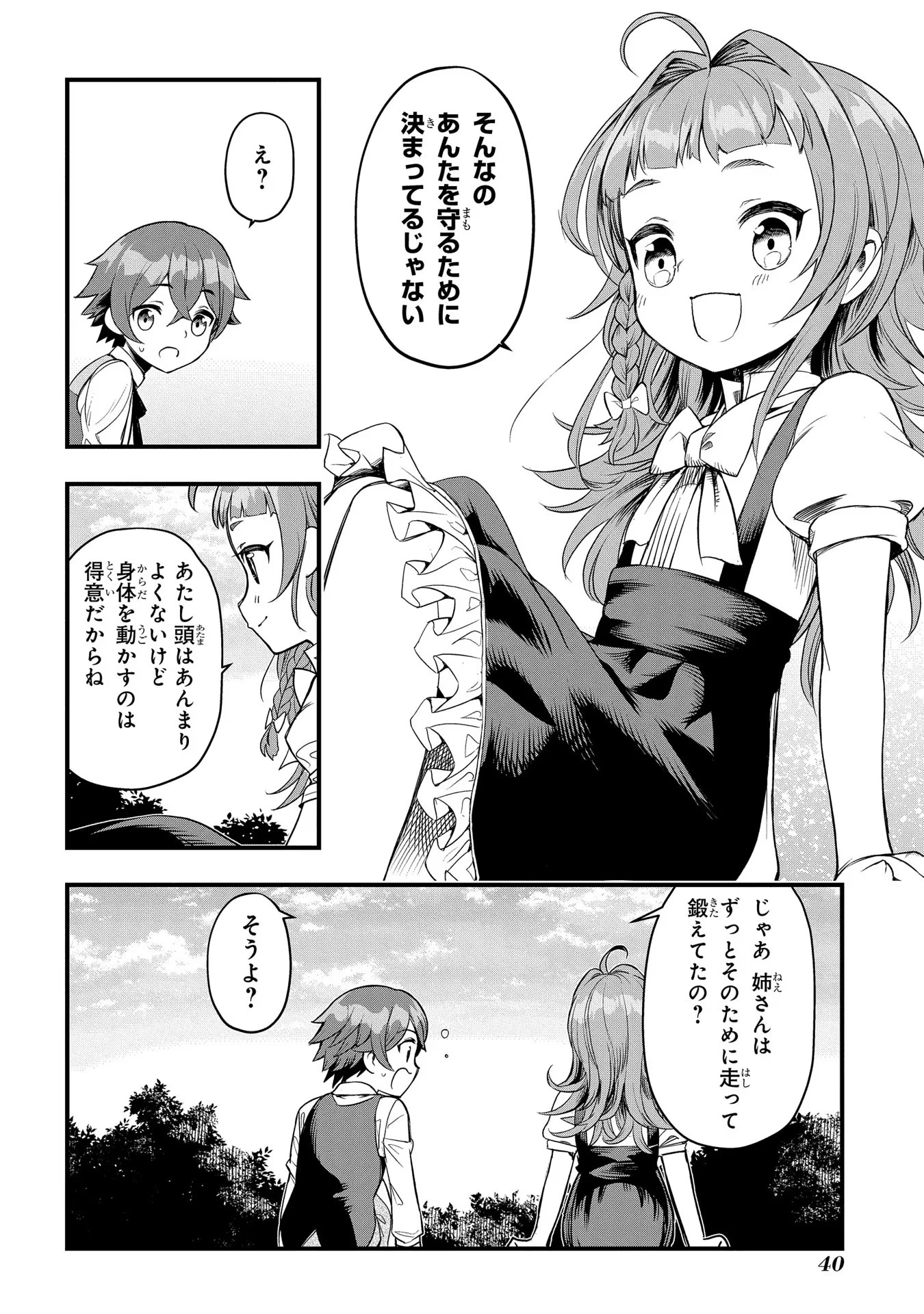 P38