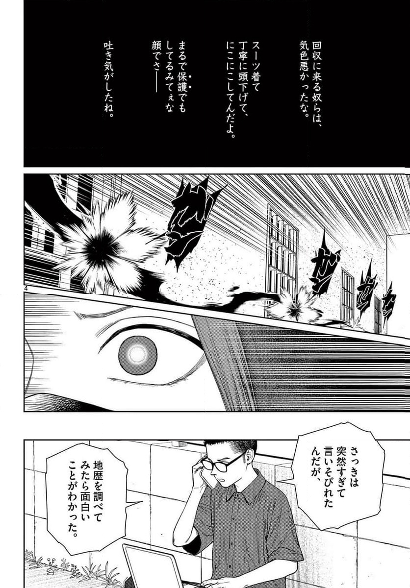 P4