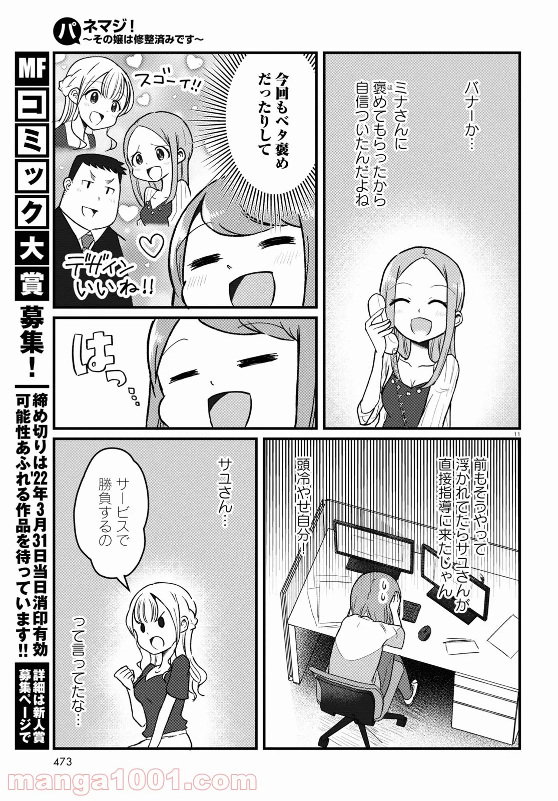 P11