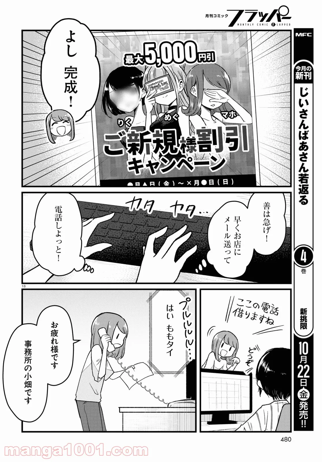 P18