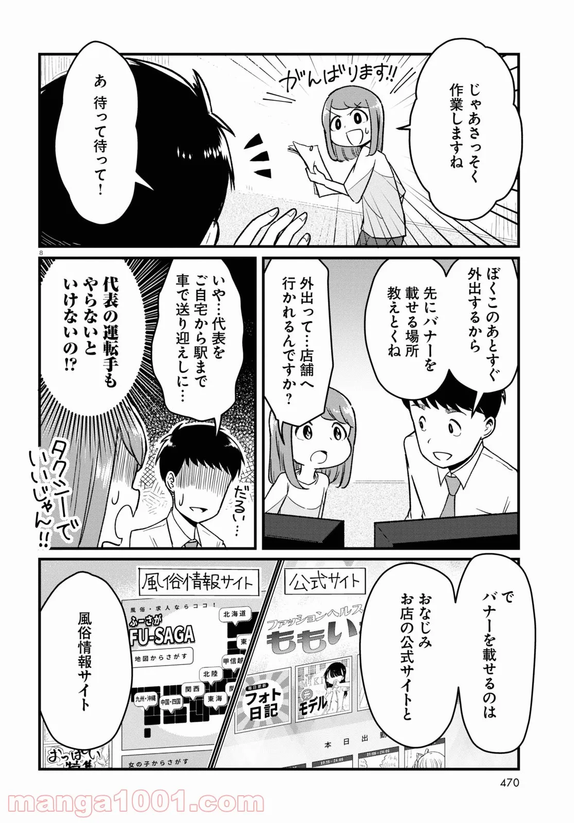P8
