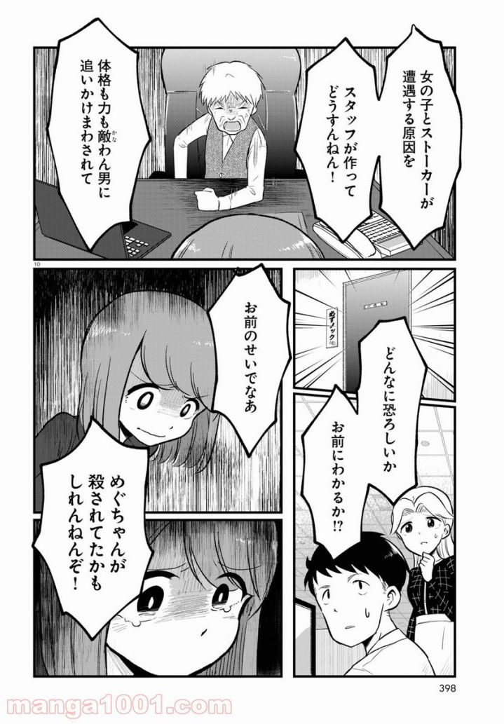 P10