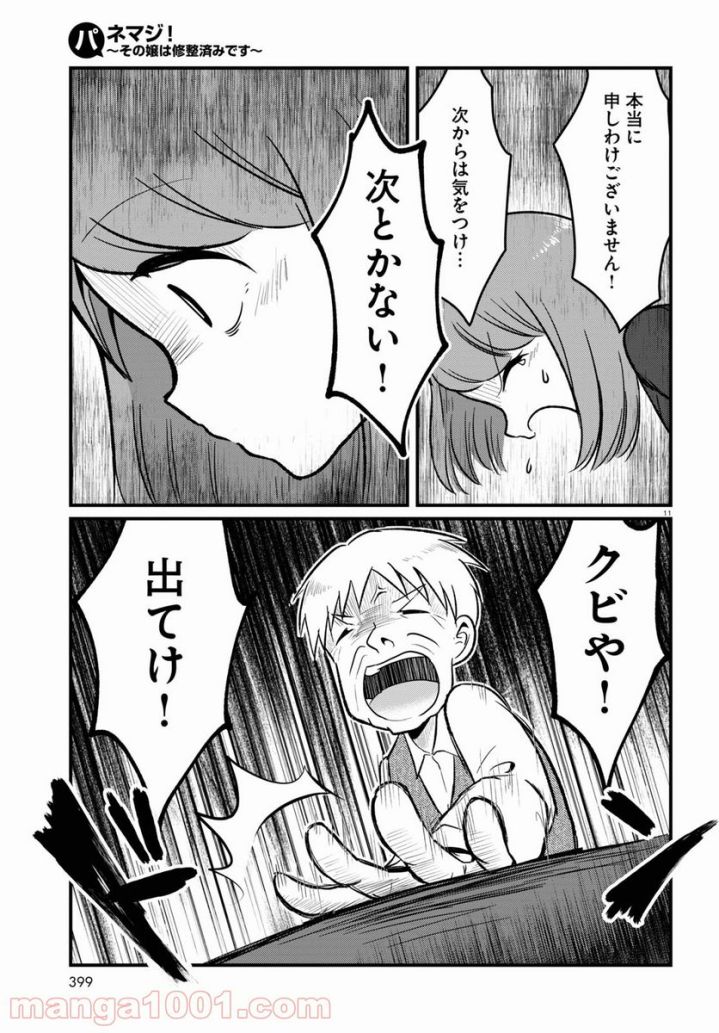 P11