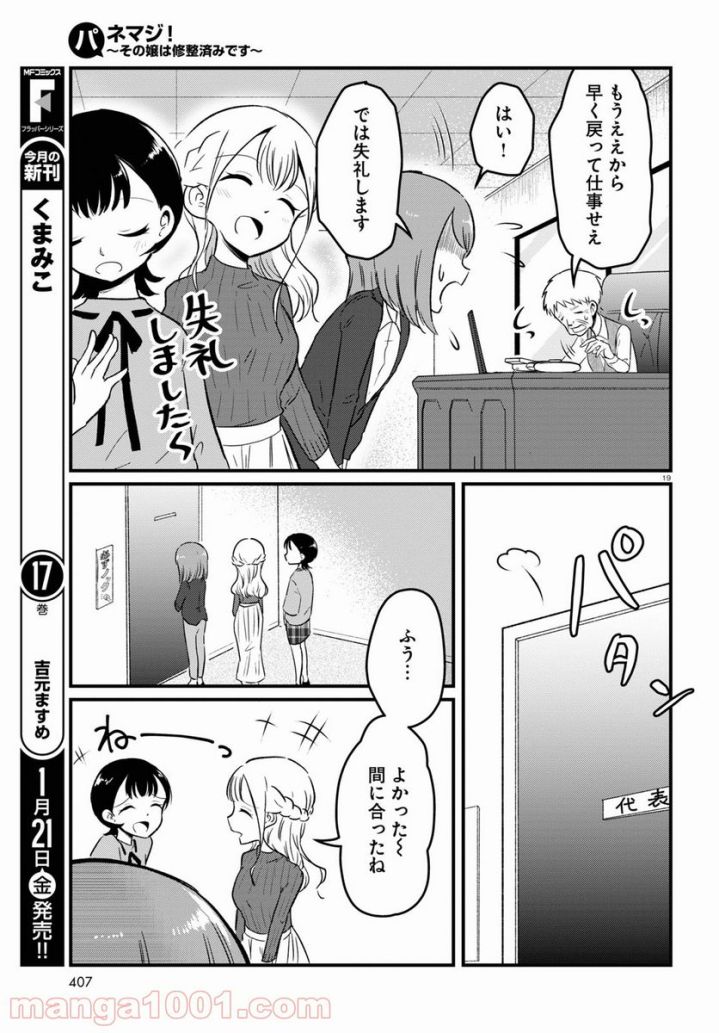 P19
