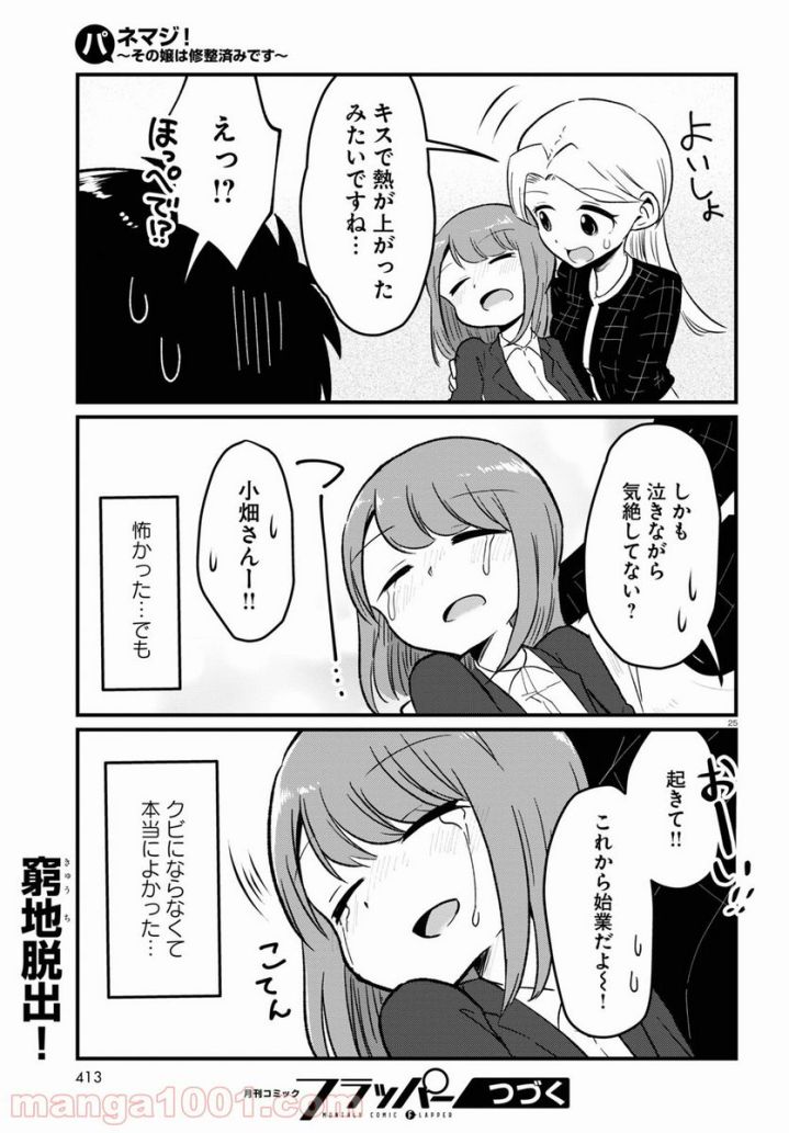 P25