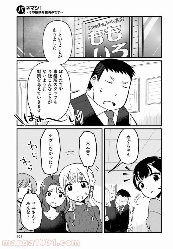 P5