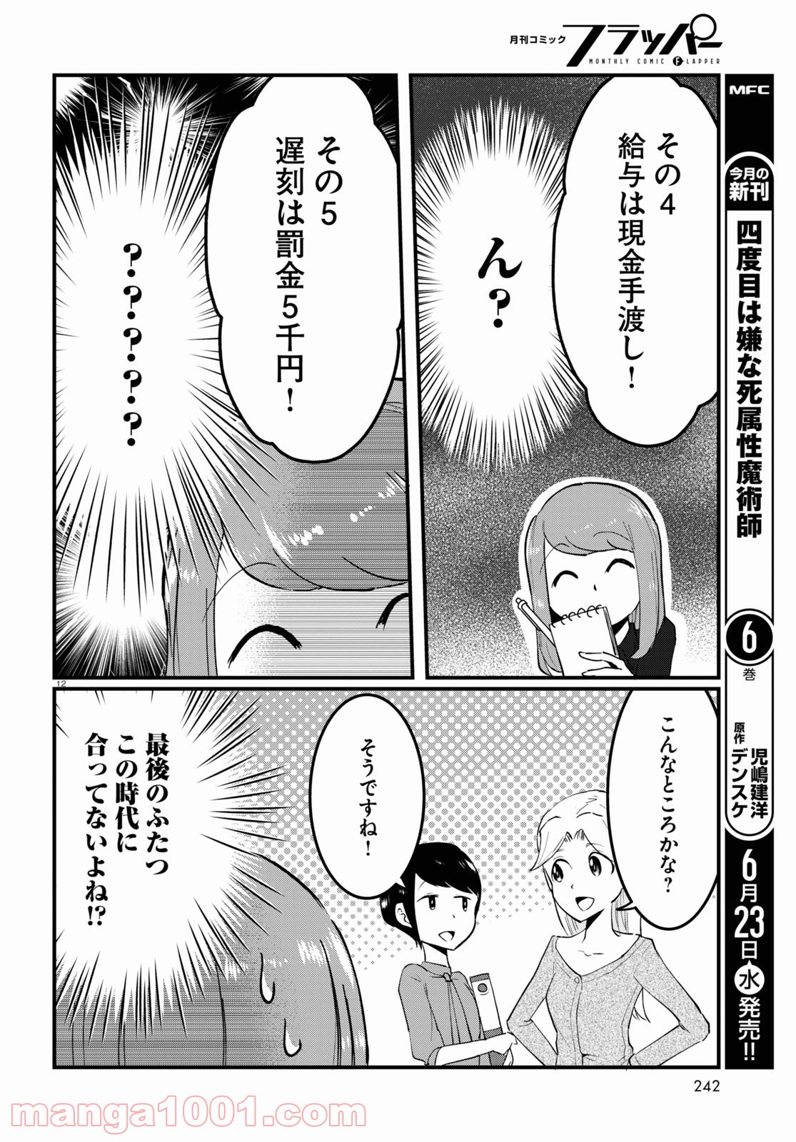 P12