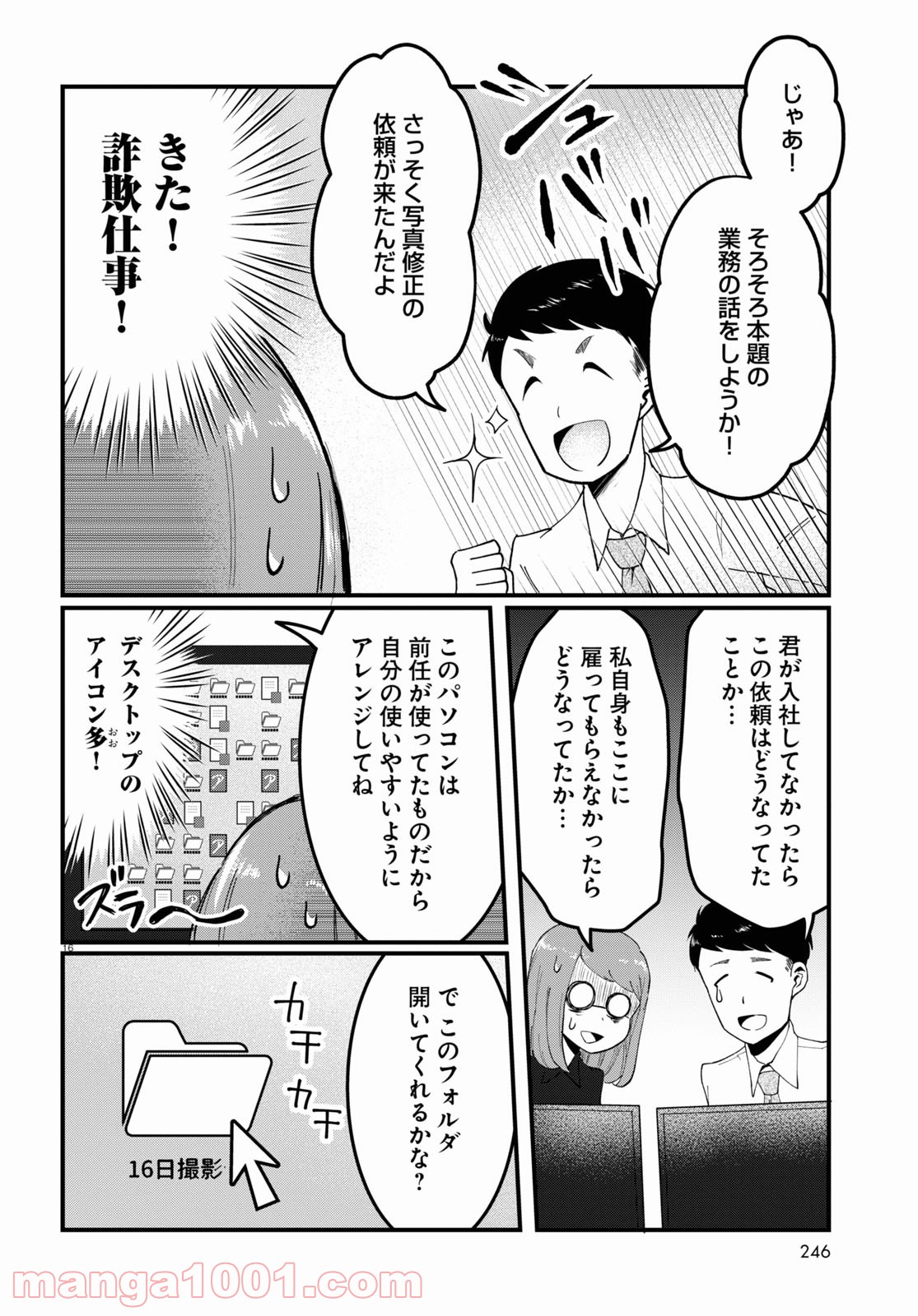 P16