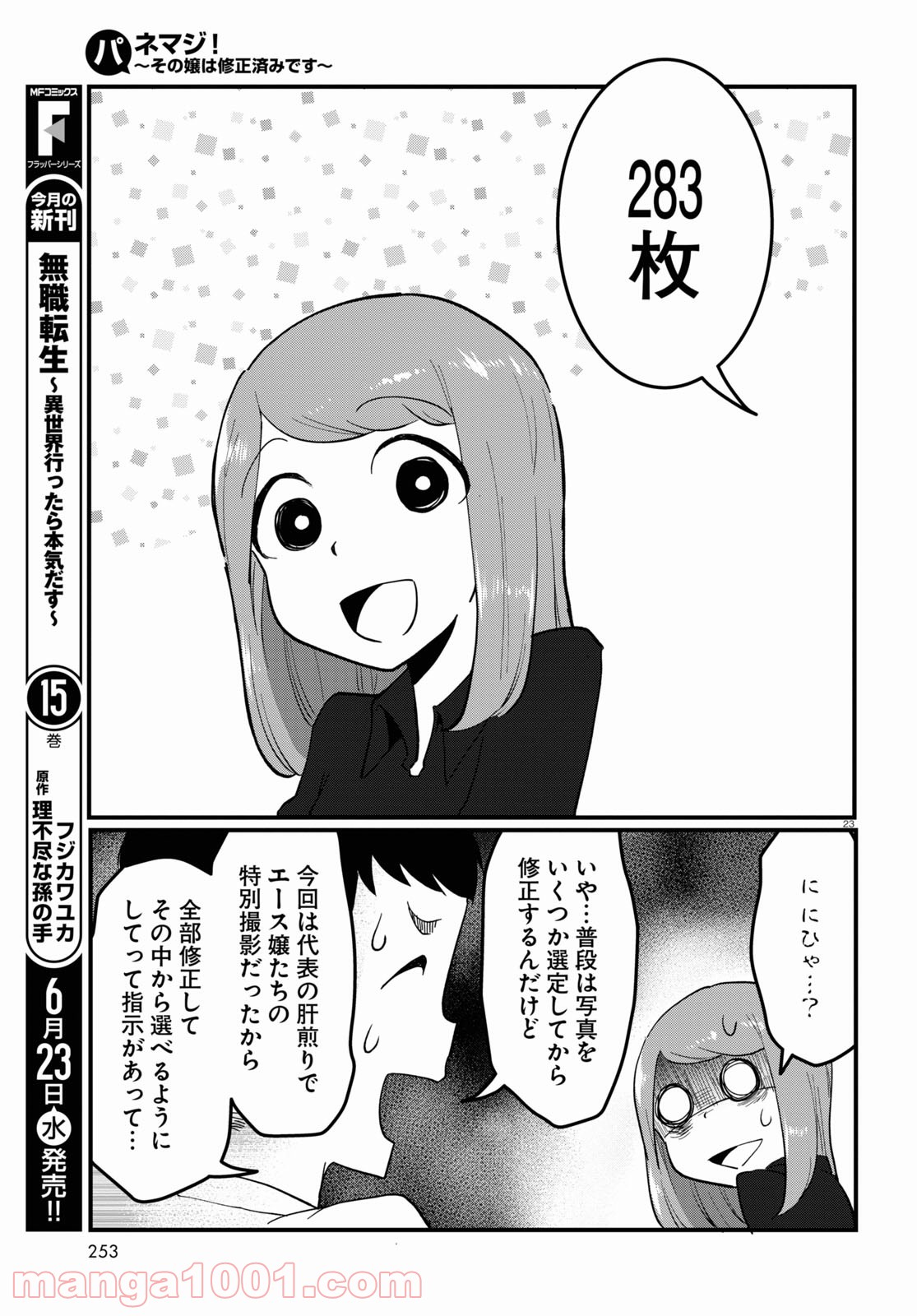 P23