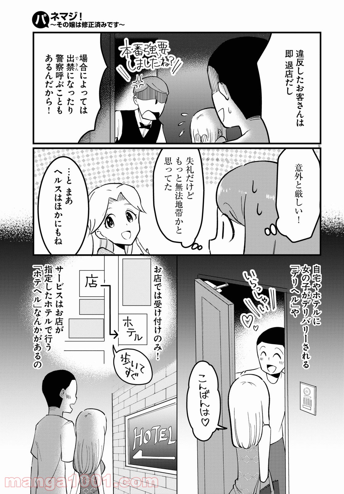 P9