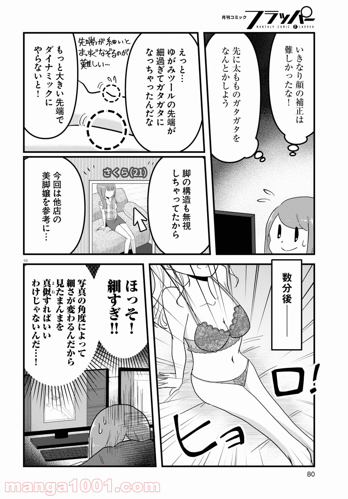 P10