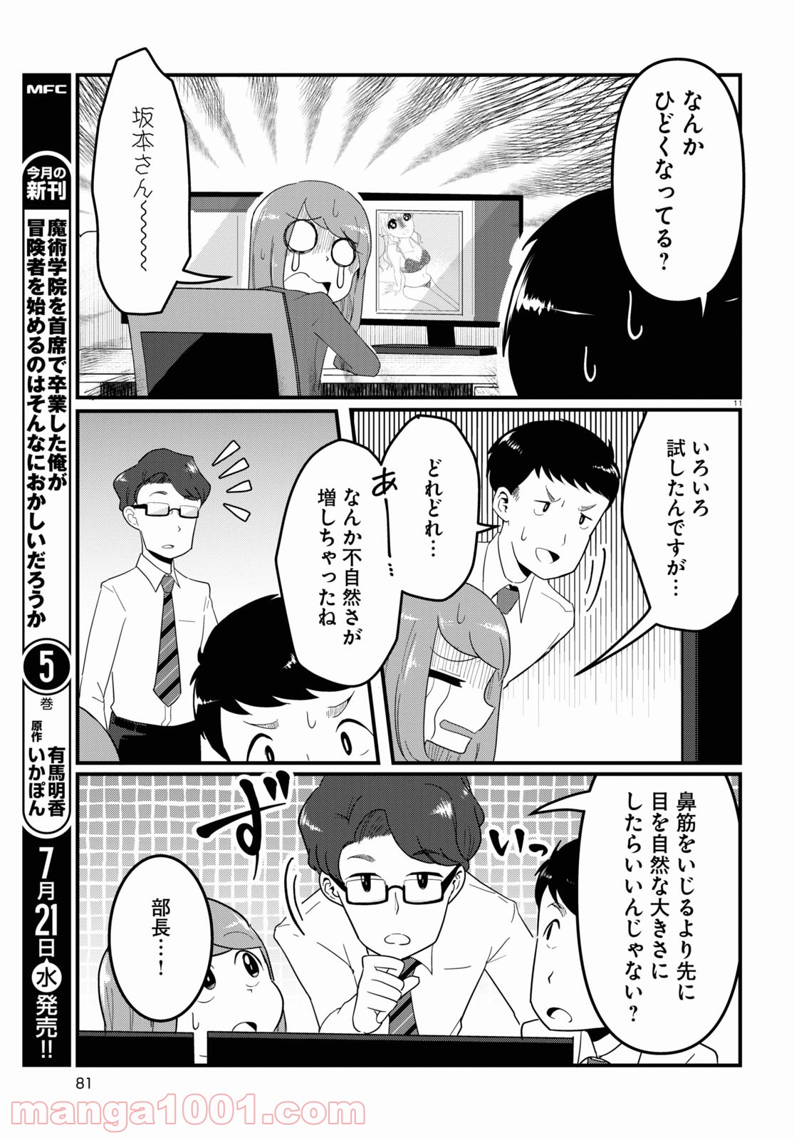 P11