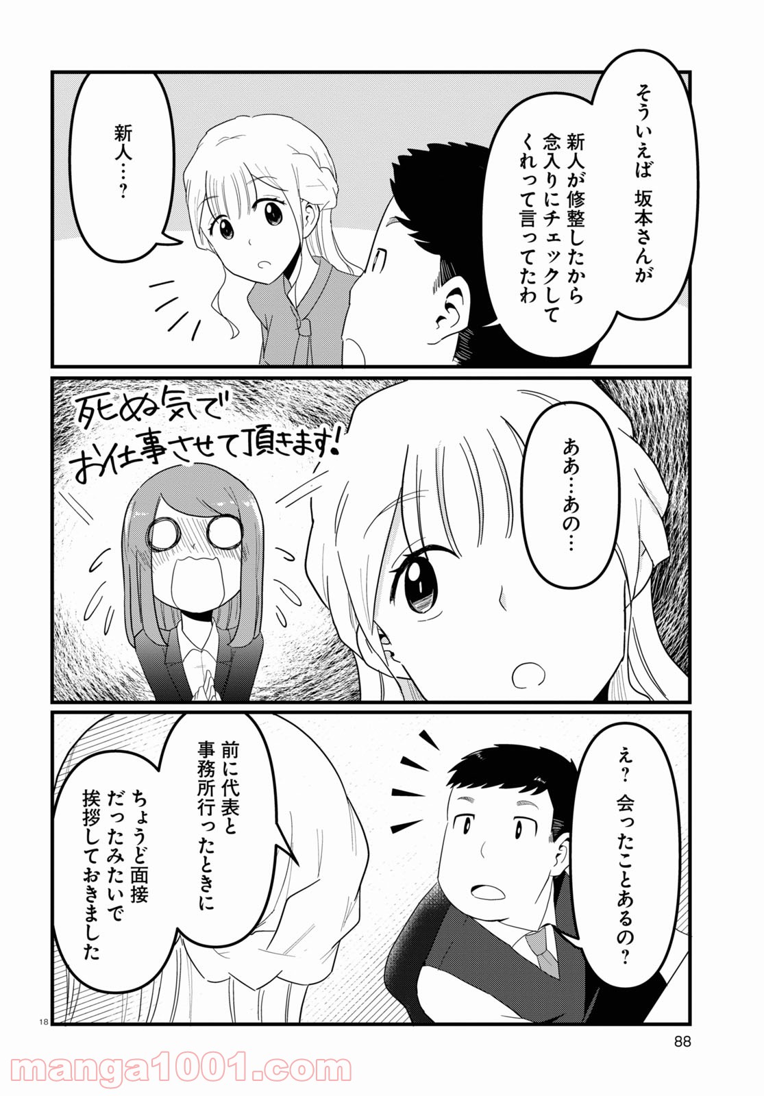 P18