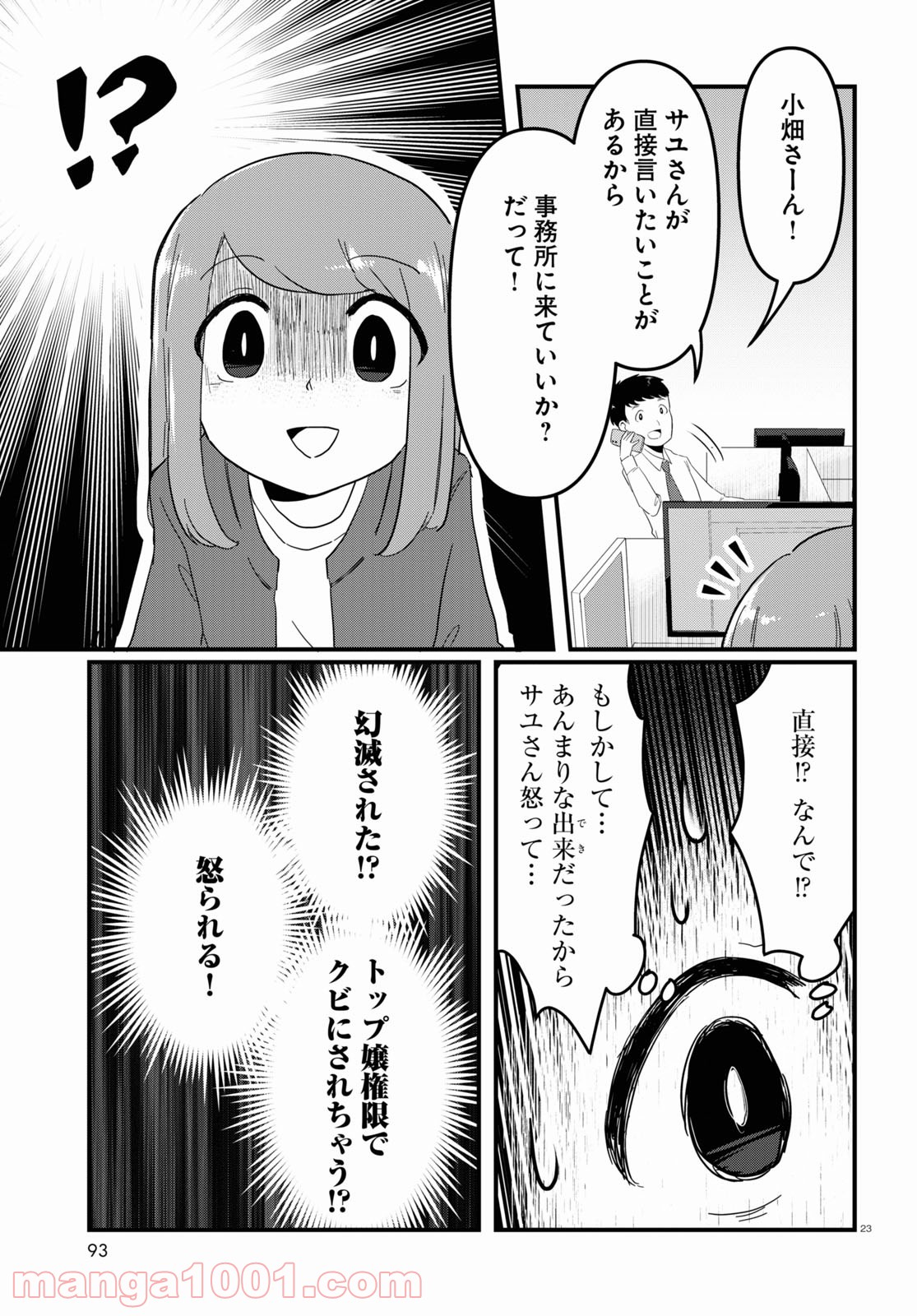 P23