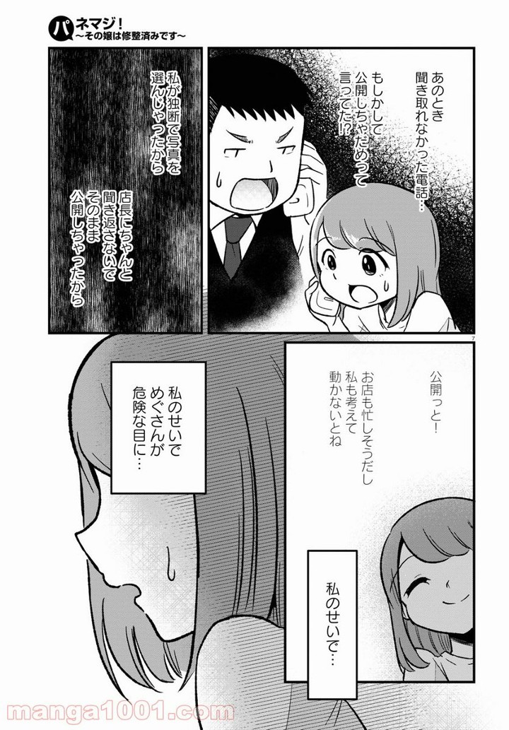 P11