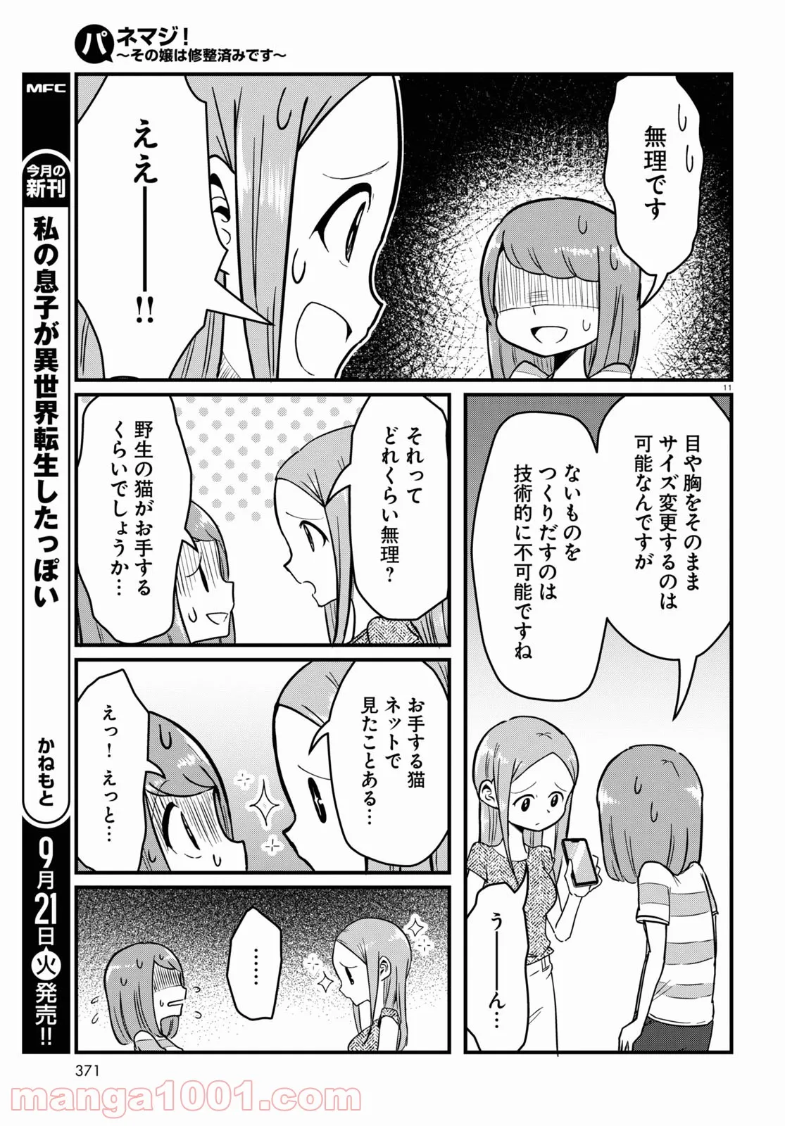 P11