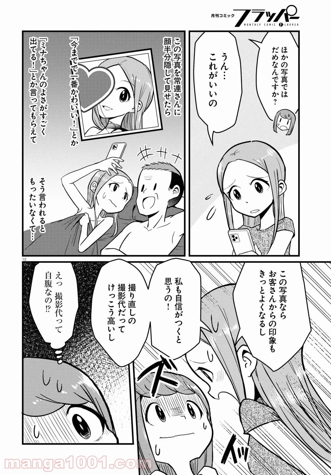 P12