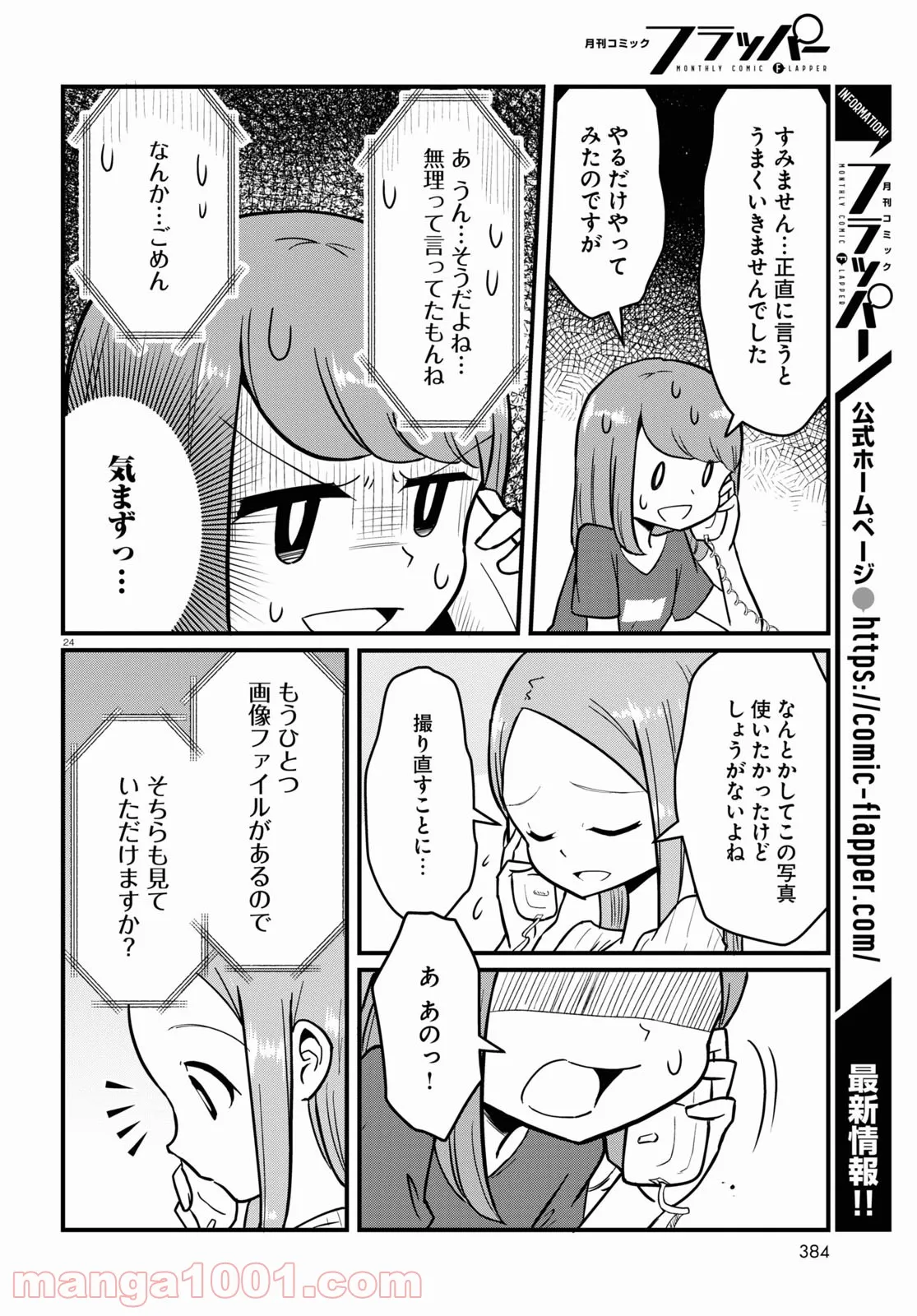 P24