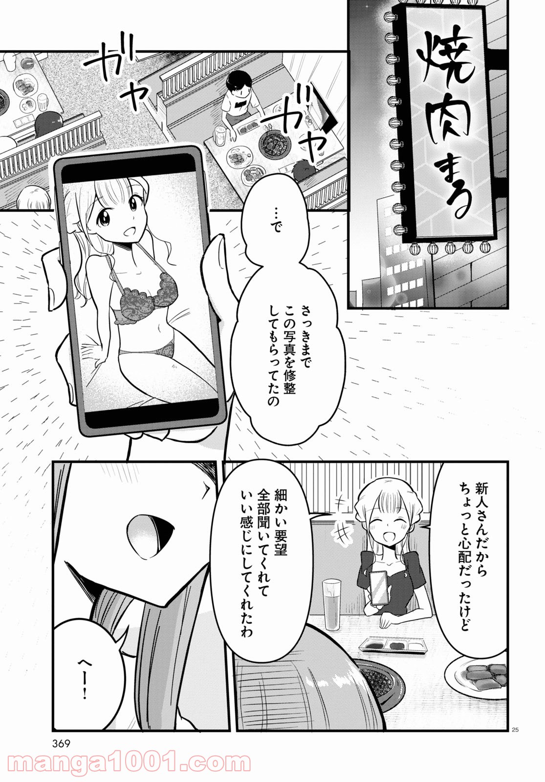 P25